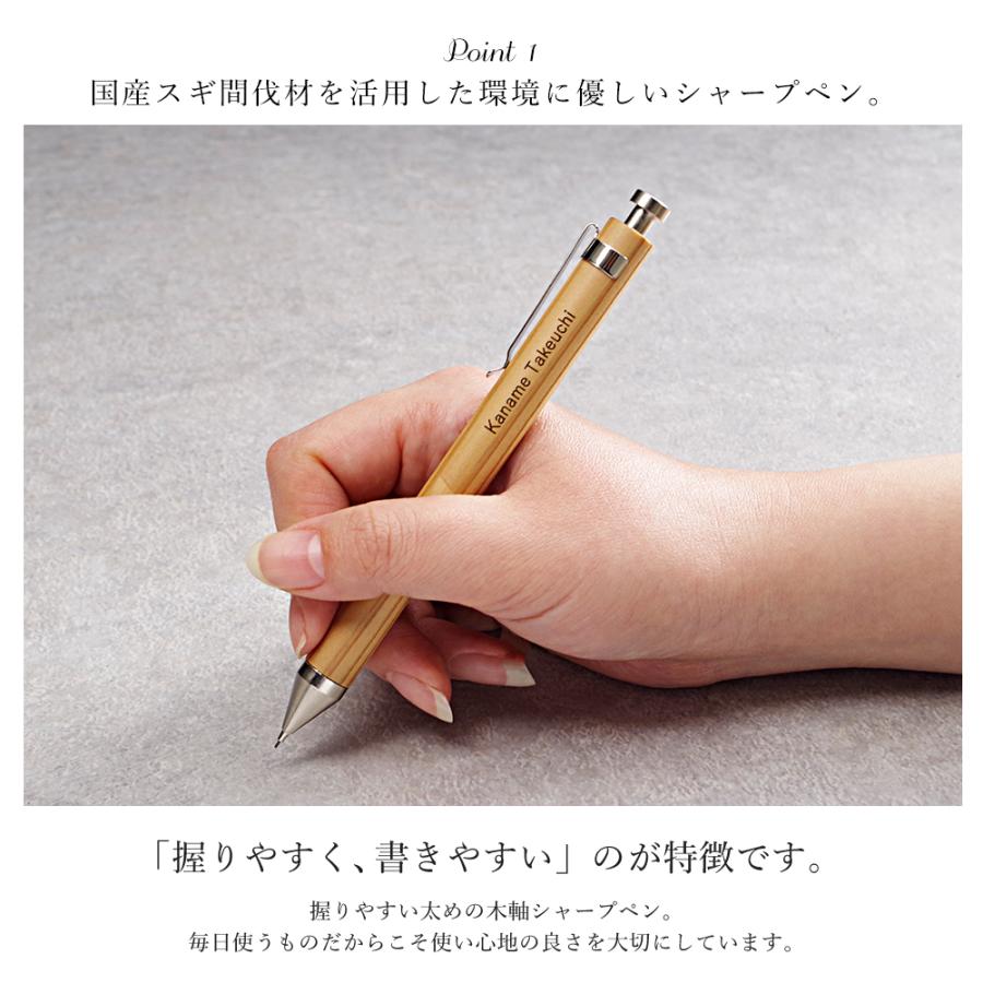 シャーペン 名入れ シャープペンシル 名前 入り ギフト 名入れ 贈り物 送料無料 木製 ペン おしゃれ 父 国産 日本製 木製ボールペン クリスマス Mokufrotier03spn Mokumoku 通販 Yahoo ショッピング