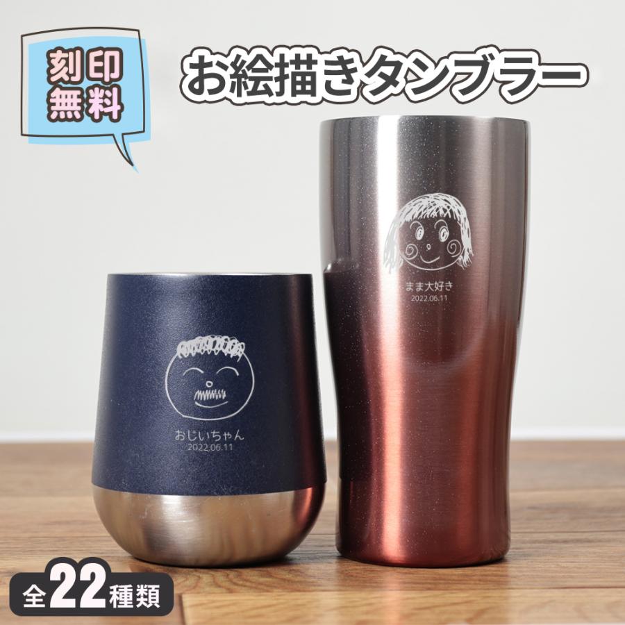 47個セット　未使用イラストや刺繍などの作品が入るタンブラー 名入れ タンブラー 似顔絵 お絵描き イラスト 子ども 保温 保冷