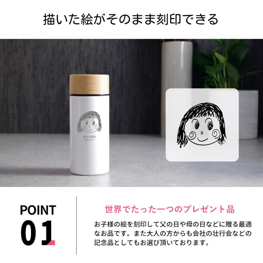 名入れ タンブラー 似顔絵 お絵描き イラスト 子ども 保温 保冷