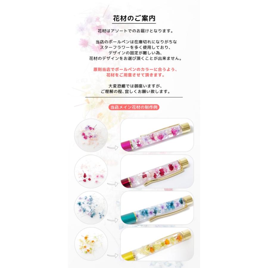 名入れ無料 ハーバリウムボールペン 実用的 キット ハーバリウム