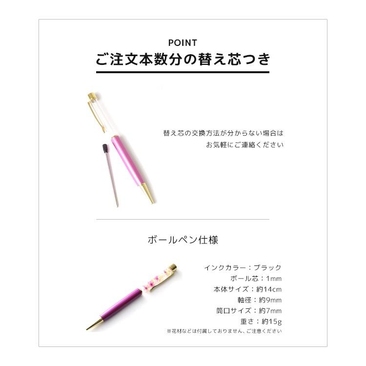 ハーバリウムボールペン 名入れ ハーバリウム ハンドメイド 手作り