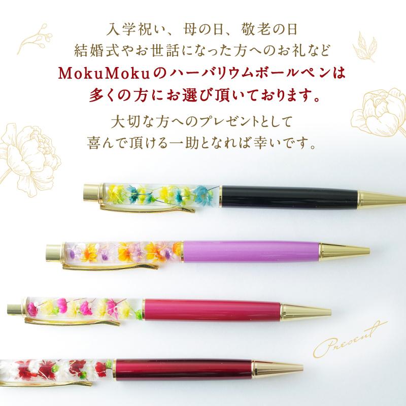ハーバリウムボールペン 名入れ 完成品 ハーバリウムペン おしゃれ 可愛い かわいい プレゼント 実用的 ギフト 誕生日 花 女性 お母さん ママ 母 義母 N New04 Mokumoku 通販 Yahoo ショッピング