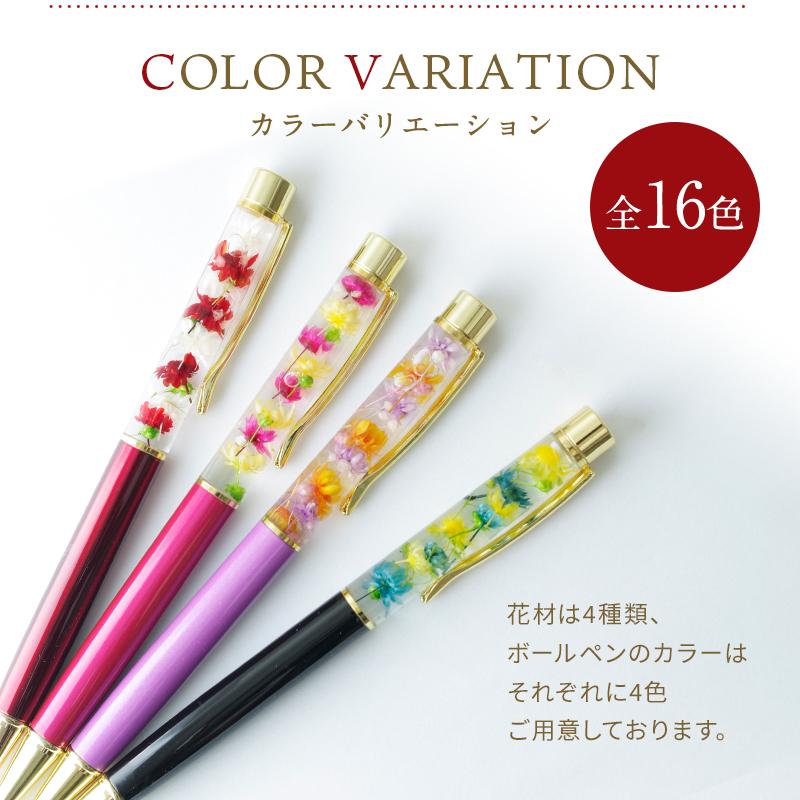 ハーバリウムボールペン 名入れ 完成品 ハーバリウムペン おしゃれ 可愛い かわいい プレゼント 実用的 ギフト 誕生日 花 女性 お母さん ママ 母 義母 N New04 Mokumoku 通販 Yahoo ショッピング