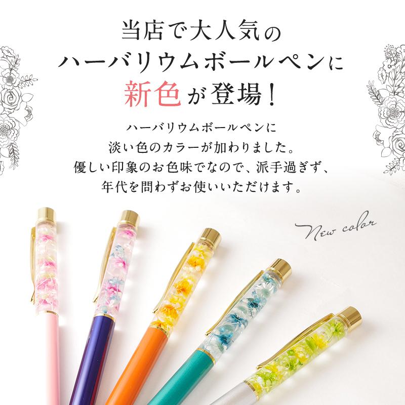 ハーバリウムボールペン 名入れ 完成品 ハーバリウムペン おしゃれ 可愛い かわいい プレゼント ギフト 誕生日 花 女性 お母さん ママ 母の日 母 義母 祖母 N New05 Mokumoku 通販 Yahoo ショッピング