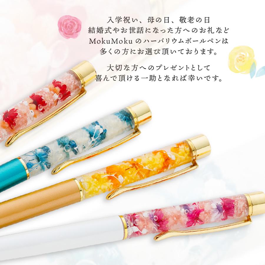 ハーバリウムボールペン 完成品 ハーバリウムペン おしゃれ かわいい