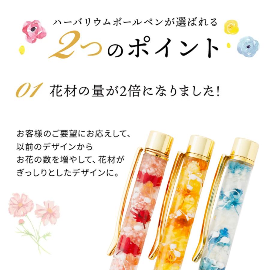 ハーバリウムボールペン 完成品 ハーバリウムペン おしゃれ かわいい