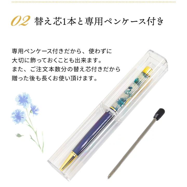 ハーバリウムボールペン 完成品 ハーバリウムペン おしゃれ かわいい