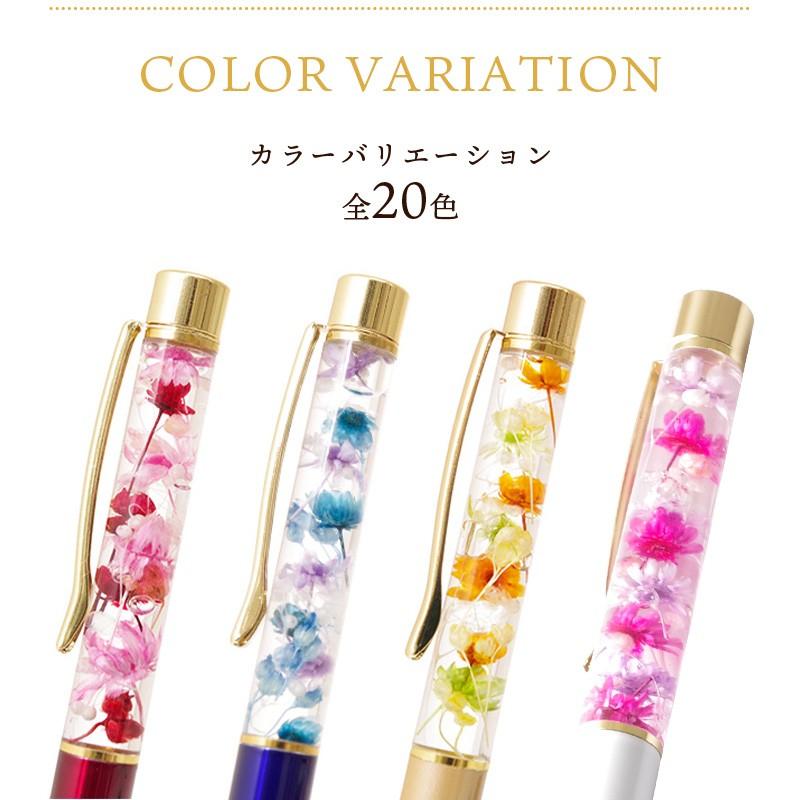 ハーバリウムボールペン 完成品 ハーバリウムペン おしゃれ