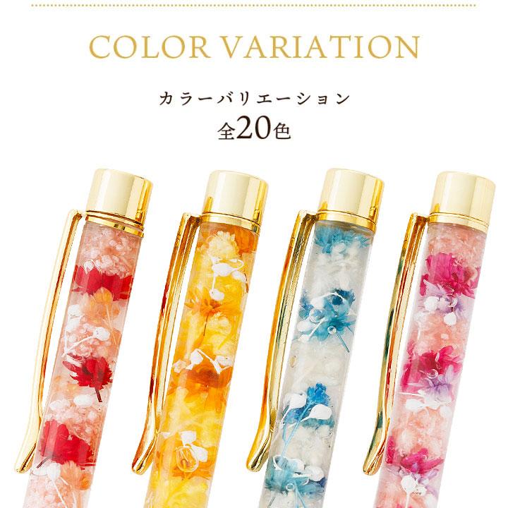 ハーバリウムボールペン 完成品 ハーバリウムペン おしゃれ かわいい