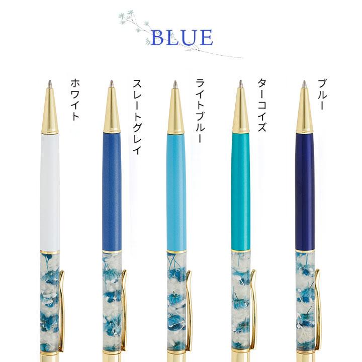 ハーバリウムボールペン 完成品 ハーバリウムペン おしゃれ かわいい