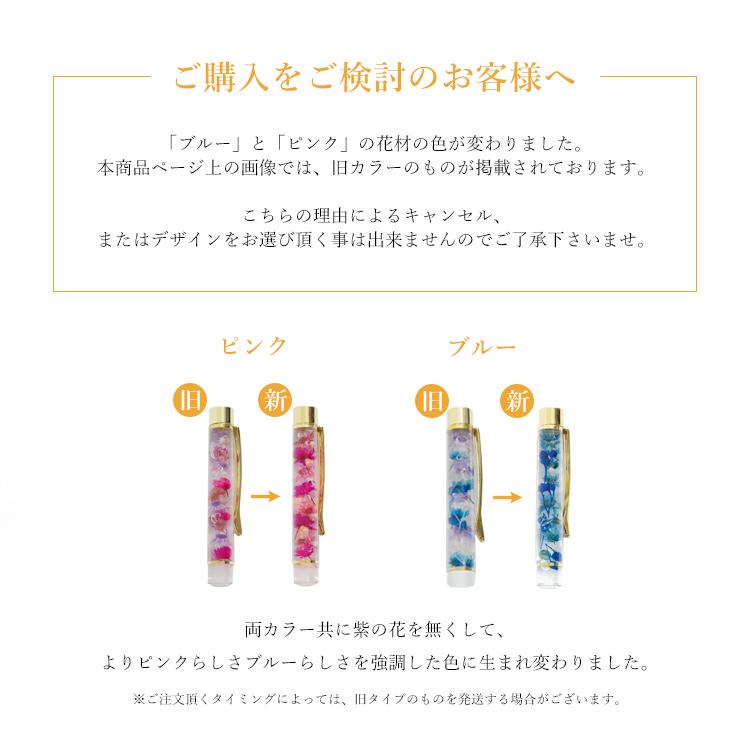 ハーバリウムボールペン 名入れ 完成品 ハーバリウムペン