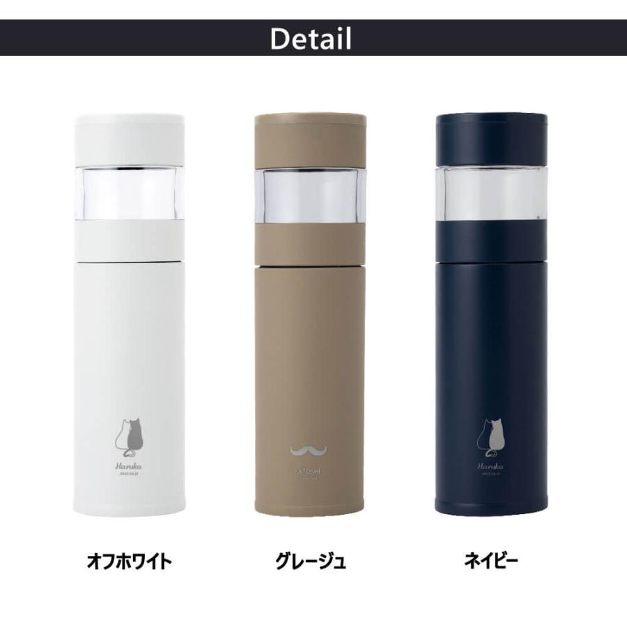 ティーボトル マグボトル 水筒 タンブラー 450ml 名入れ 紅茶 緑茶