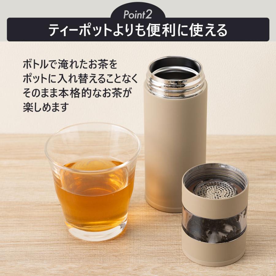 ティーボトル マグボトル 耐熱 水筒 タンブラー 450ml 名入れ 紅茶