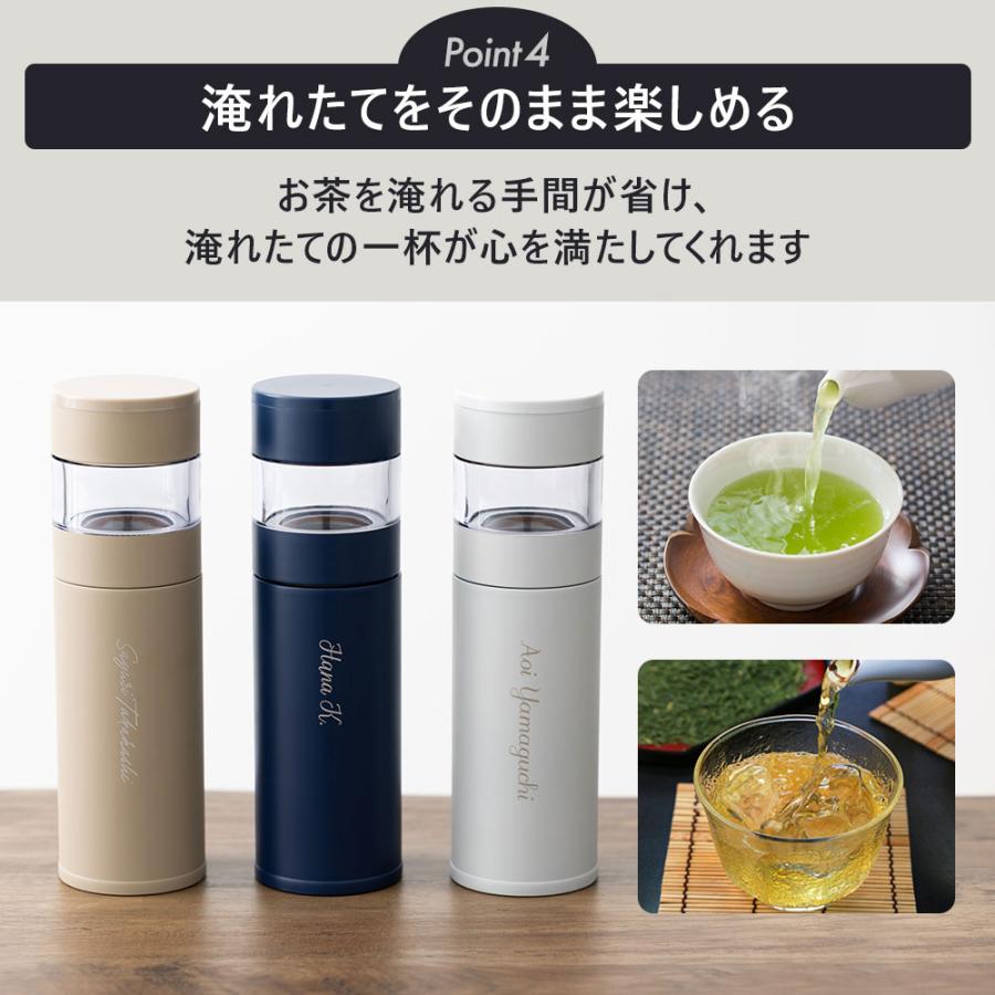 ティーボトル マグボトル 耐熱 水筒 タンブラー 450ml 名入れ 紅茶
