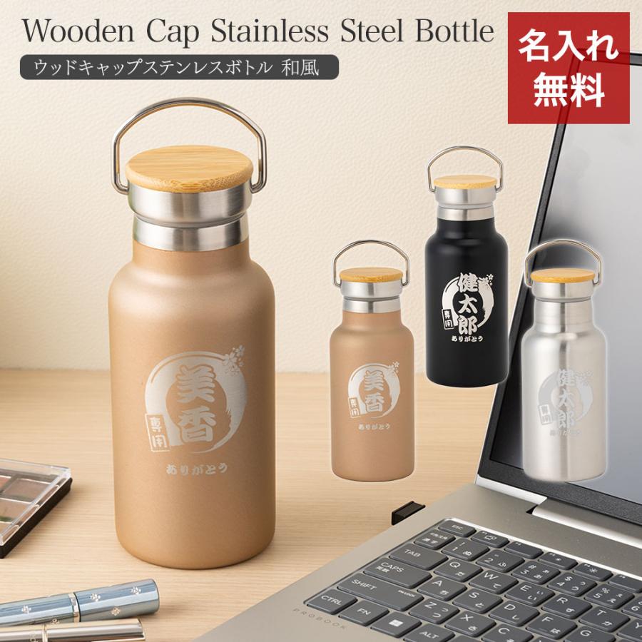 【極希少】国鉄 SL機関士 携帯水筒 真鍮「工」刻印 蓋・持手真鍮パーツ付 実物 名入れ 水筒 和柄 マグボトル ハンドル付き 持ち手 350ml 名前入り