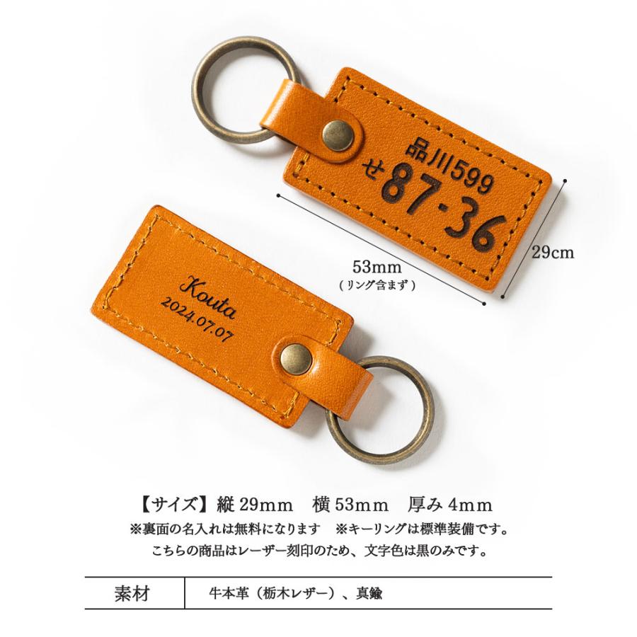 ナンバープレート キーホルダー 名入れ 名前入り 名前 ネーム 名入り
