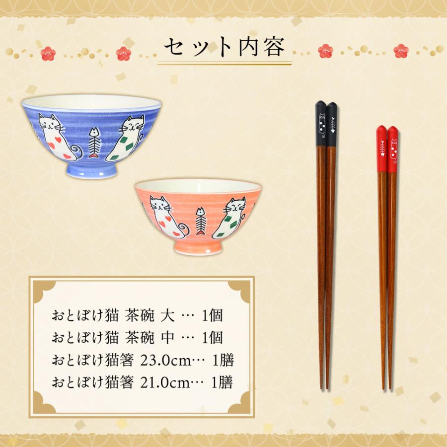 結婚記念日 プレゼント 両親 夫婦茶碗 日本製 おしゃれ 実用的 結婚