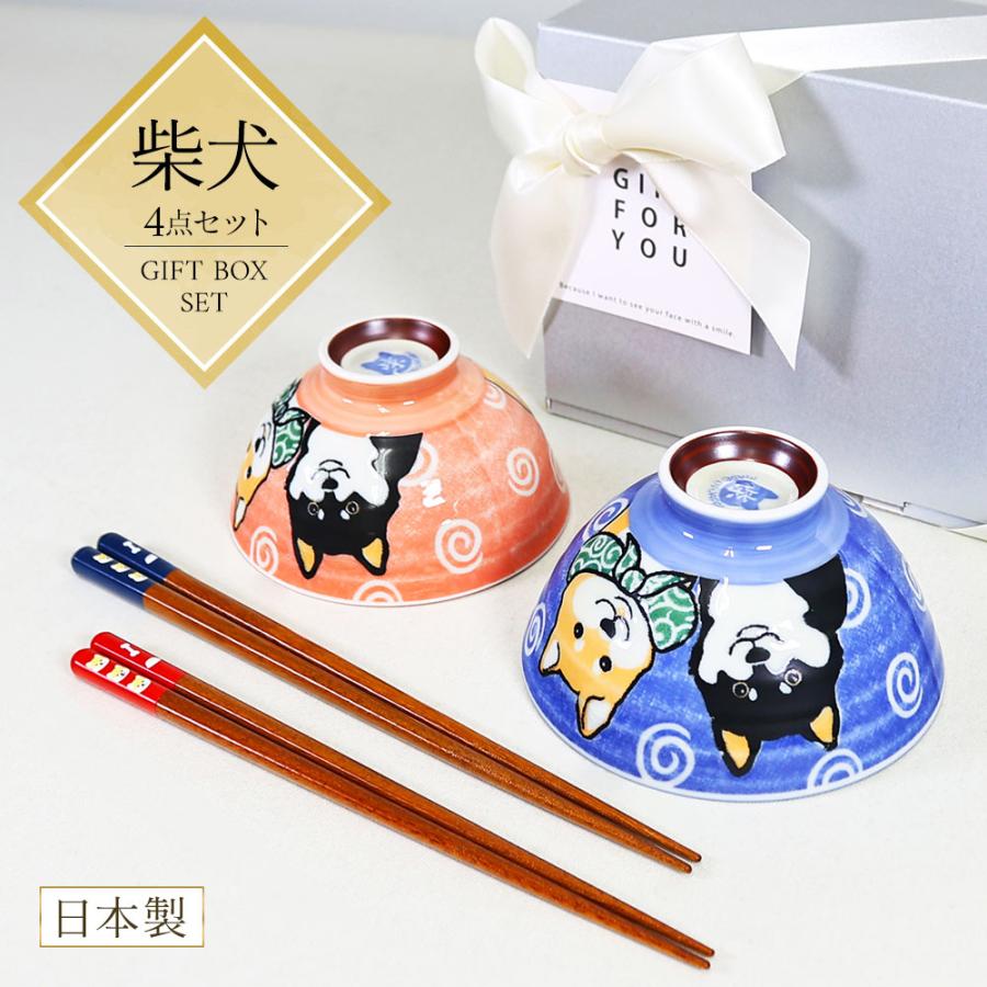 結婚記念日 プレゼント 両親 夫婦茶碗 日本製 おしゃれ 実用的