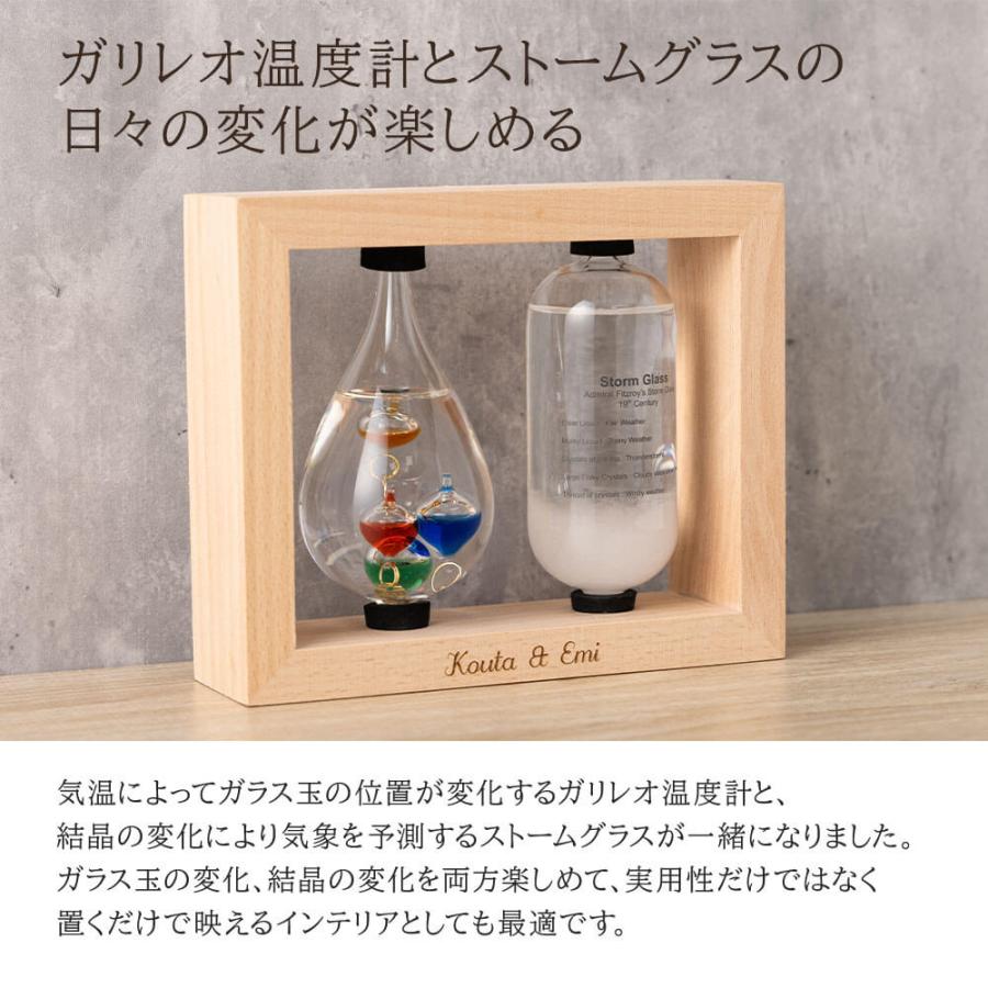 名入れ ストームグラス ガリレオ温度計 温度計 湿度計 インテリア