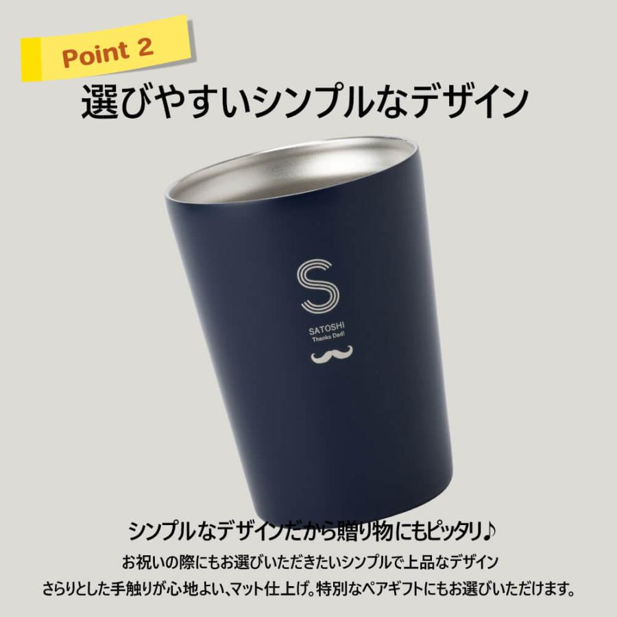 タンブラー 380ml 名入れ 名前入り メッセージ 刻印可能 ステンレス