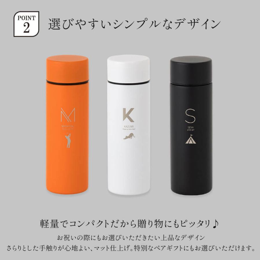 名入れ 水筒 130ml マグボトル ポケットサイズ 名前入り 名前 ネーム