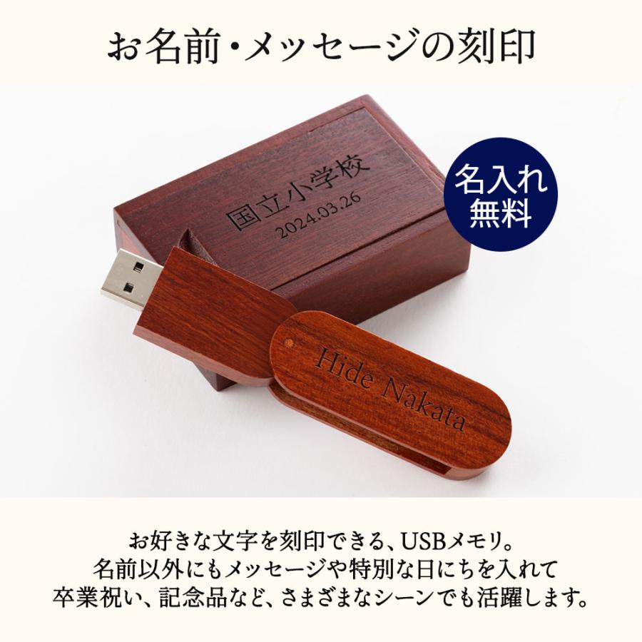 USBメモリ 32ギガ 32G 木製 箱付き ケース入り 名入れ 名前入り 名前