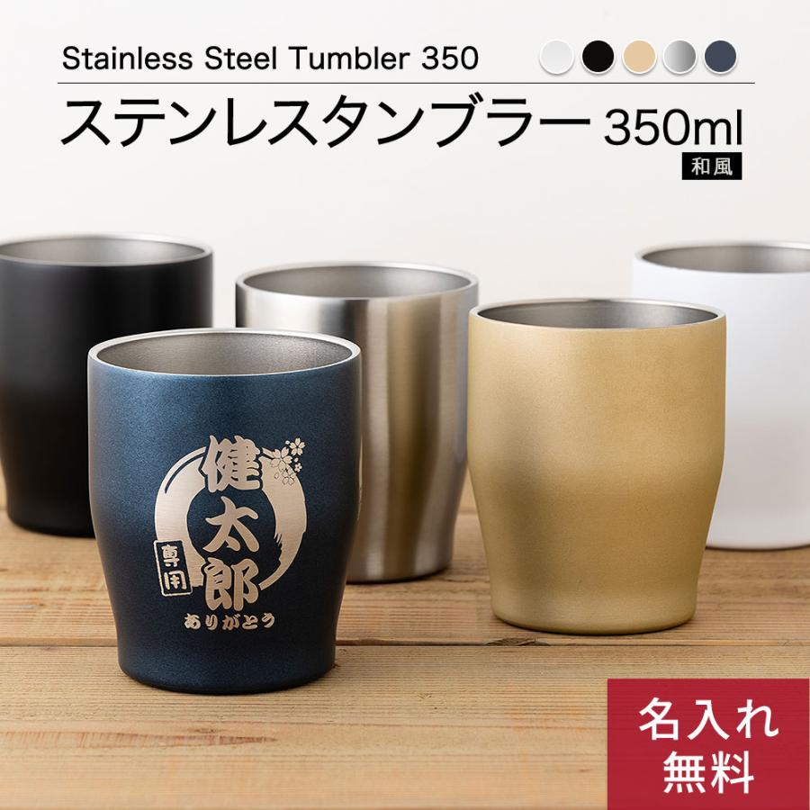 タンブラー 350ml ステンレス サーモ 真空断熱 保温 保冷 ステンレスタンブラー 洗いやすい スポーツ シンプル かっこいい 可愛い ビール 真空断熱タンブラー