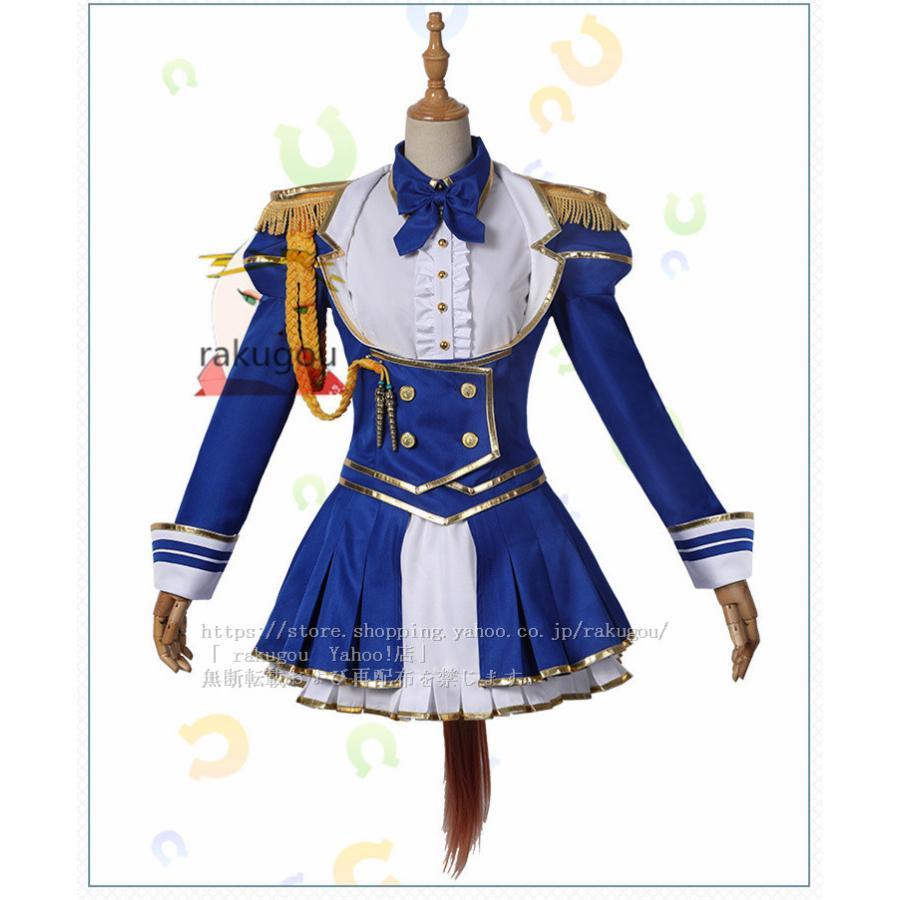 【早い者勝ち】 ウマ娘 コスプレ 大和赤驥 勝負服 プリティーダービー コスプレ衣装 cosyy-sama5 【1388262046】(49658円)