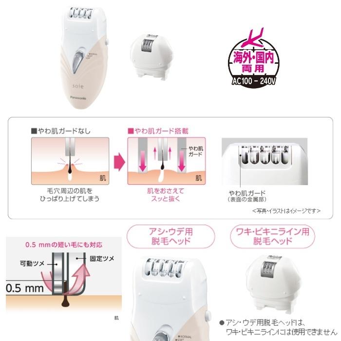Panasonic ソイエ 脱毛器 ES-WS35 Panasonic（パナソニック） 脱毛器 ソイエ ES-WS35 ピンク調 ES-WS35-P
