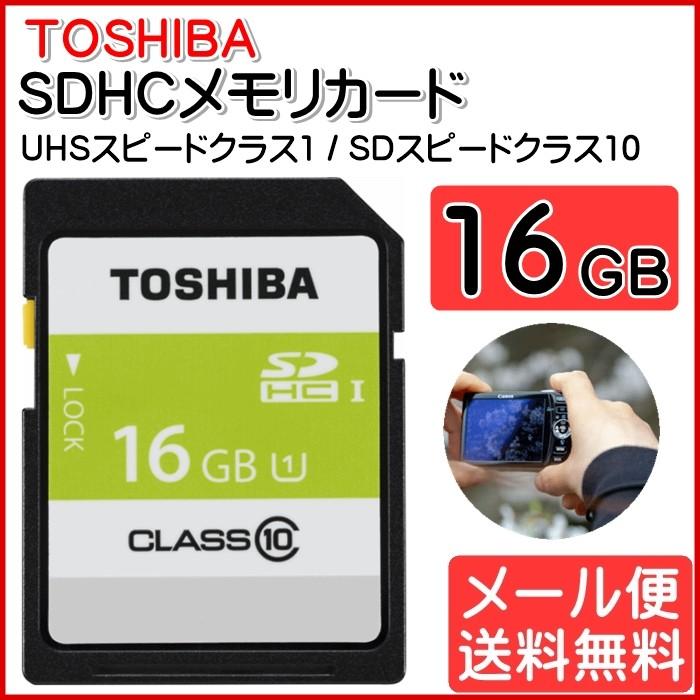Sdhcメモリカード 16gb Sdカード カメラ スマホ Class10 Sdar40nシリーズ 東芝 Toshiba Sdar40n16g メール便 M モバイルtec 通販 Yahoo ショッピング