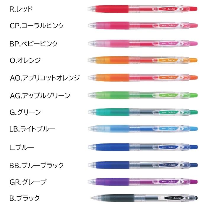 ジュース カラーペン ゲルインキボールペン 超極細 0.38mm 12色セット