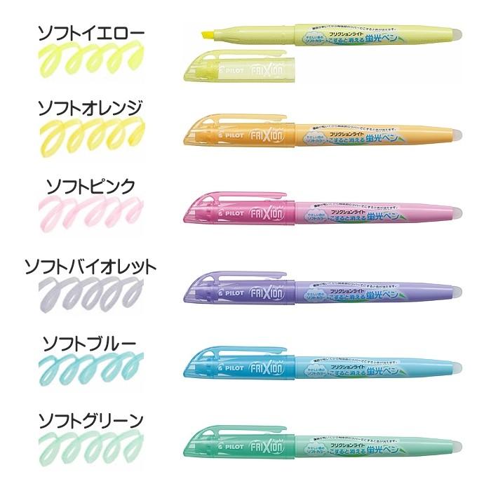 蛍光ペン 消せる フリクションライト ソフトカラー 6色セット パイロット Pilot Sfl 60sl 6cs メール便 M モバイルtec 通販 Yahoo ショッピング