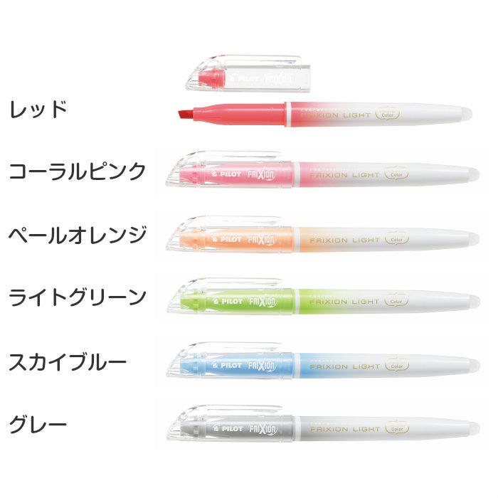 PILOT（パイロット） 蛍光ペン 消せる フリクションライト ナチュラル