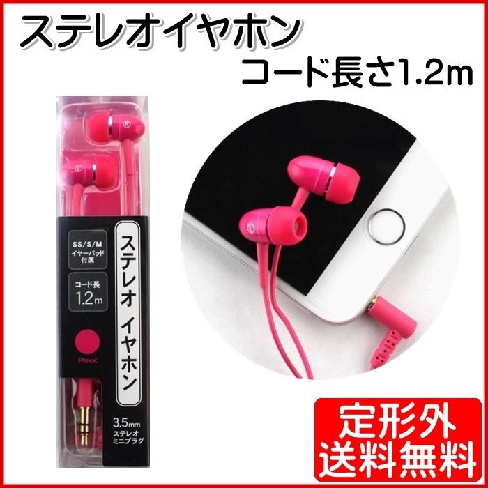 ステレオイヤホン L字プラグ 音楽 スマホ Iphone 在庫限り ピンク M8032 定形外郵便 M モバイルtec 通販 Yahoo ショッピング