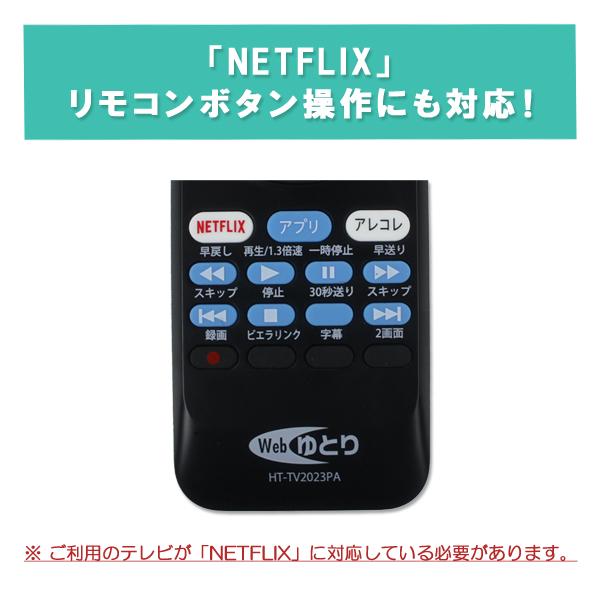 Webゆとり テレビリモコン パナソニック用 ビエラ専用 Panasonic Webゆとり テレビリモコン パナソニック用 ビエラ専用 Panasonic