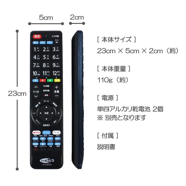 Webゆとり テレビリモコン パナソニック用 ビエラ専用 Panasonic VIERA