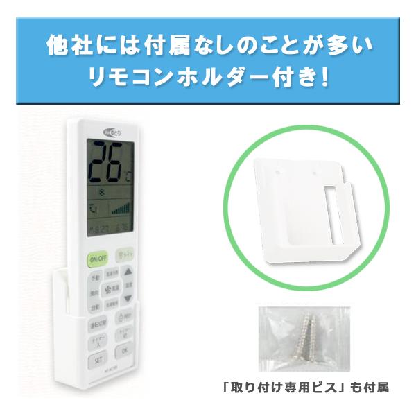 エアコンリモコン 汎用リモコン 設定メモリー搭載 国内主要メーカー
