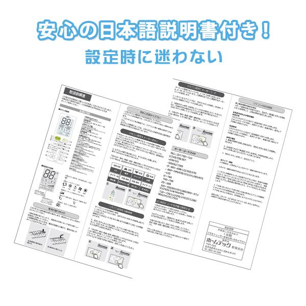 新品 モバイルエアコン 本体 リモコン 取扱説明書 エアコンリモコン 汎用リモコン 設定メモリー搭載 国内主要メーカー