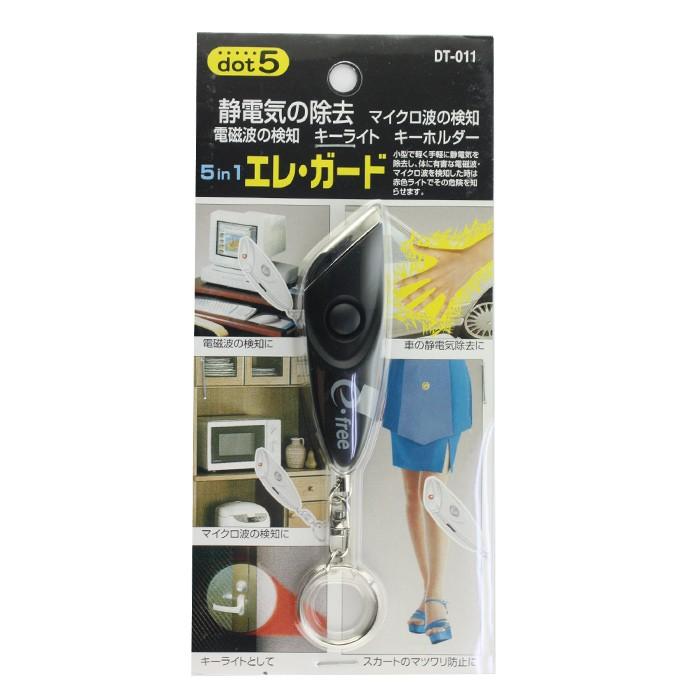 静電気除去 キーライト エレ・ガード 電池付き 乾燥 車 パソコン 扉