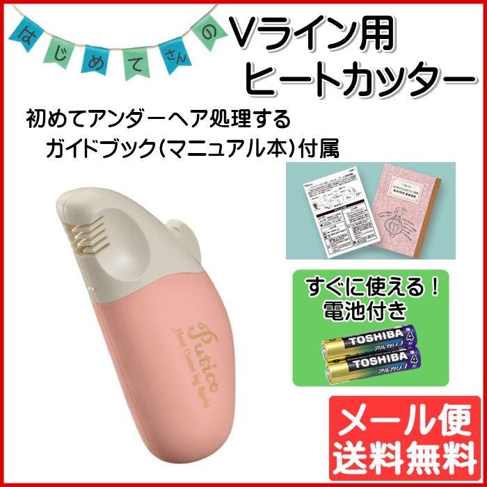 Vラインヒートカッター 初心者 Oゾーン VIO処理 電池付きレディース 女性 Ravia ラヴィア 5001-34 ゆうパケット発送 :5001-34set-m:モバイルTec - 通販 - Yahoo!ショッピング Vラインヒートカッター 初心者 Oゾーン VIO処理 電池付きレディース 女性 Ravia ラヴィア 5001-34 ゆうパケット発送 :5001-34set-m:モバイルTec - 通販 - Yahoo!ショッピング