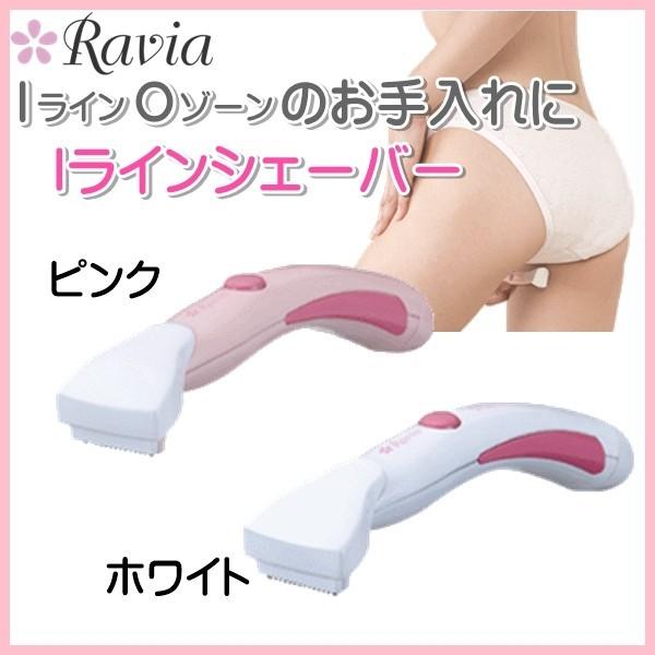 Iラインシェーバー+スタイルガイドシート トライアングル型 2点セット アンダーヘア レディース 女性 Ravia ラヴィア ゆうパケット発送 | Ravia | 01