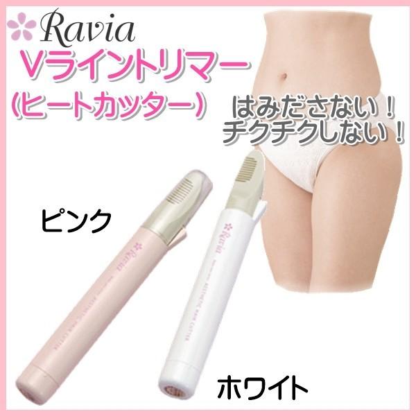 (未使用･未開封品)【Lavia (ラヴィア) Ｉラインシェーバー/ホワイト 下着からハミ出すアンダーヘアをケアする為のアンダー専用シェーバーです。 Amazon.co.jp: 【Lavia (ラヴィア) Iラインシェーバー/ホワイト