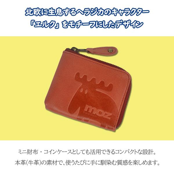 財布 ミニ財布 moz モズ L字ファスナー 小銭入れ コインケース ヘラジカ 女性 男性 レディース メンズ 86005 送料無料 | moz | 02