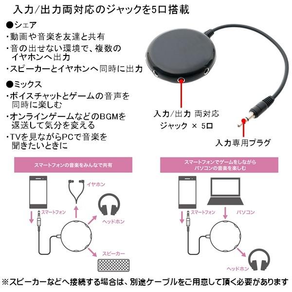 ステレオミニプラグ 5分配 最大5人まで 同時共有 イヤホン ヘッドホン スピーカー c Sp5 ゆうパケット発送 c Sp5 モバイルtec 通販 Yahoo ショッピング