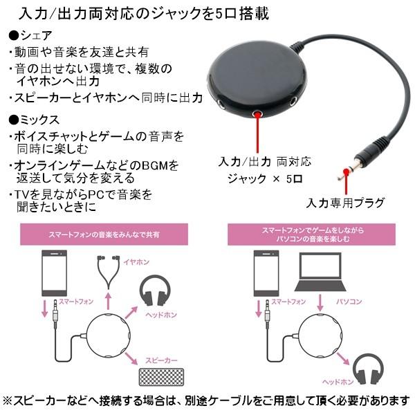 ステレオミニプラグ 5分配 最大5人まで 同時共有 イヤホン ヘッドホン