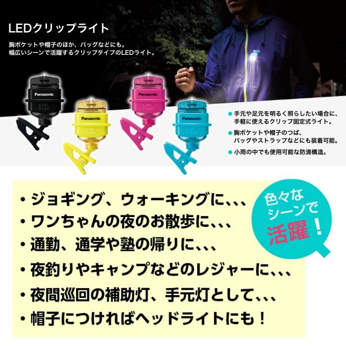 LED クリップライト ミニ 懐中電灯 小型 バッグ 帰り道 Panasonic パナソニック BF-AF20P-K メール便送料無料 | Panasonic | 01