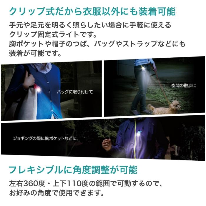 LED クリップライト ミニ 懐中電灯 小型 バッグ 帰り道 Panasonic パナソニック BF-AF20P-K メール便送料無料 | Panasonic | 02