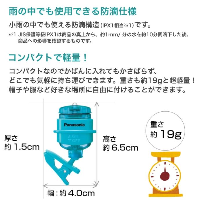 LED クリップライト ミニ 懐中電灯 小型 バッグ 帰り道 Panasonic パナソニック BF-AF20P-K メール便送料無料 | Panasonic | 03