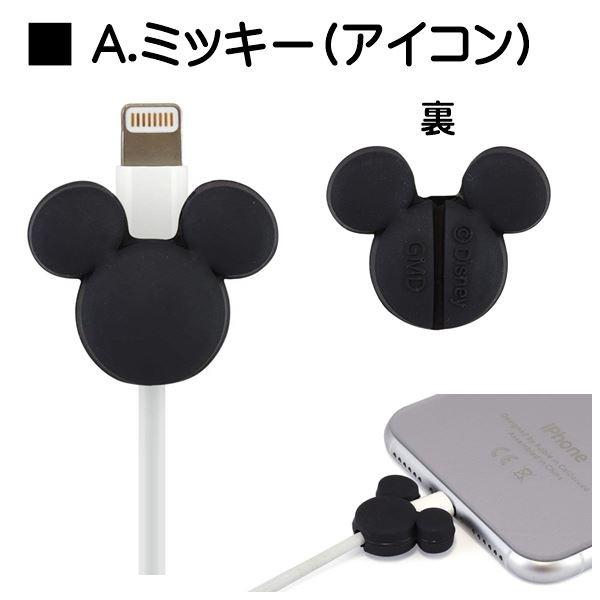 ケーブルマスコット スマホ 充電ケーブル ミッキー ミニー ディズニー キャラクター Dn 504 メール便 Dn 504 モバイルtec 通販 Yahoo ショッピング