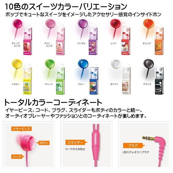 ステレオイヤホン スイーツジュエル カナル型 スマホ Iphone 高音質 音楽 女性 パナソニック Panasonic Rp Hjf3 宅配便 Hjf3 モバイルtec 通販 Yahoo ショッピング